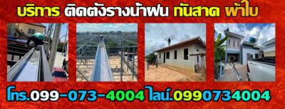อื่นๆ 180 หนองคาย เมืองหนองคาย เมืองหมี