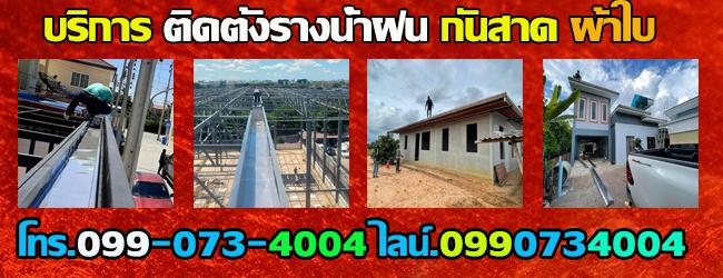 อื่นๆ 180 หนองคาย เมืองหนองคาย เมืองหมี
